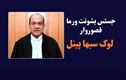 گھر پر نقد رقم معاملے میں جسٹس یشونت ورما پائے گئے قصوروار